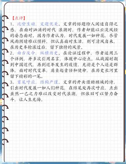 议论文怎么赏析