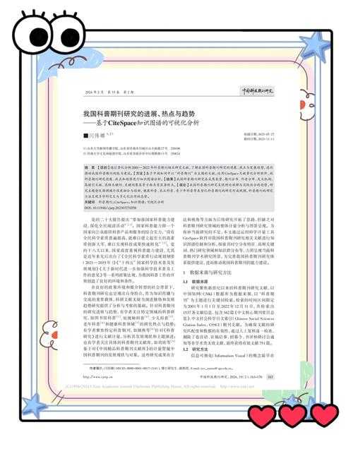 什么期刊有论文