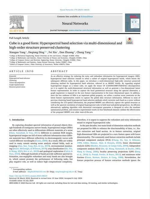 什么期刊有论文