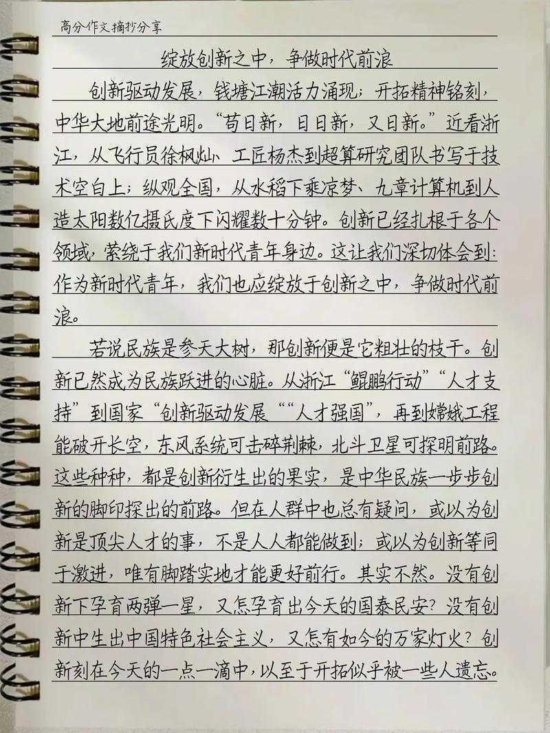 从学术视角解构：青年如何写出提高自信的议论文