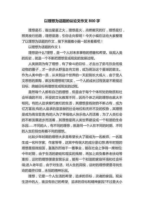 别让标题拖后腿！揭秘“理想议论文如何写标题”的学术密码