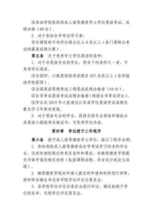 从学术资本到制度认证：解密考研论文与学位证的深层关联