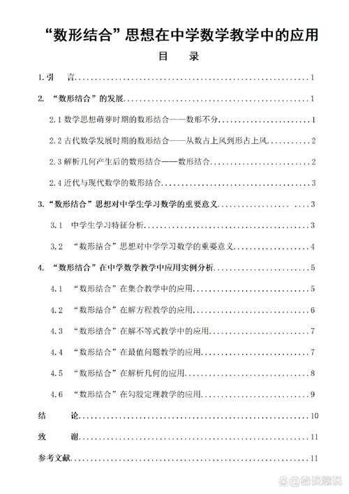 论文例数是什么