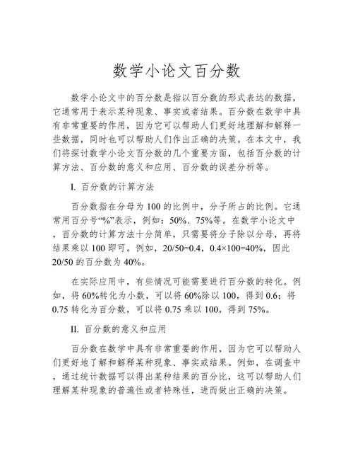 论文例数是什么