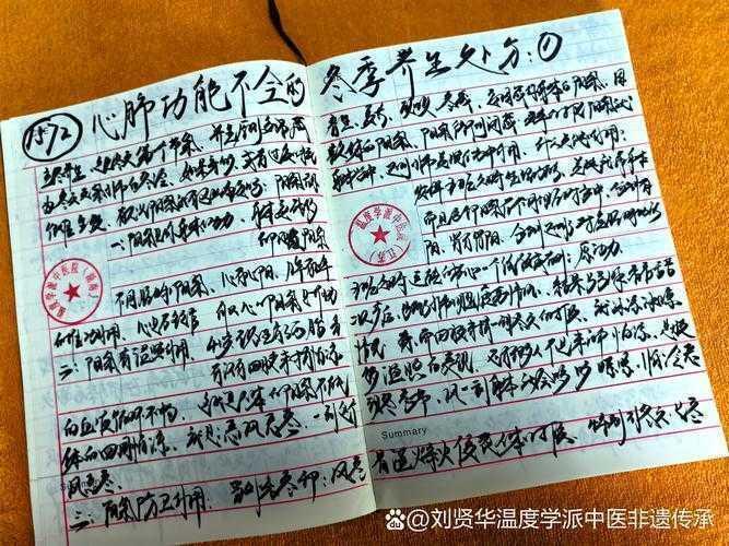 如何评为国医大师的论文