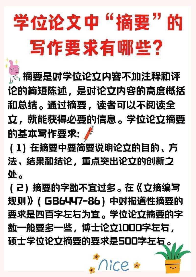 什么样的论文需要写摘要：一个被忽视的学术规范问题