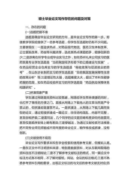 双学位论文是什么意思：从定义到写作策略的全方位解析