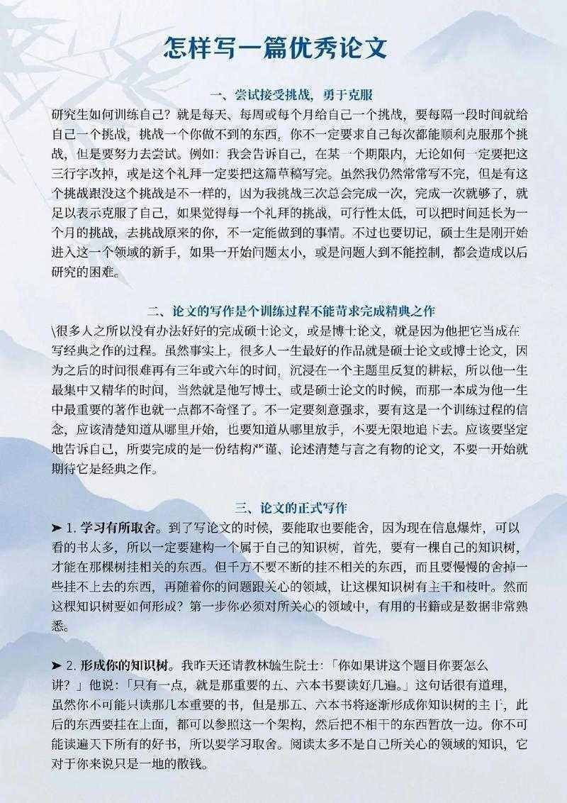 从迷茫到清晰:你的论文究竟要研究什么样的问题?
