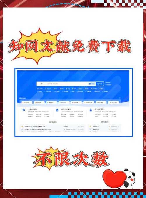 干货分享：中国知网如何查免费论文，这些技巧让你不再为文献发愁