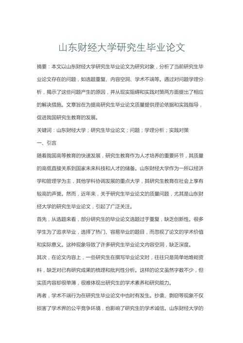 免费获取学术论文的渠道研究：从开放获取到资源挖掘