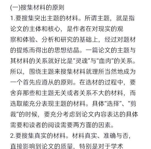 如何处理论文收集材料
