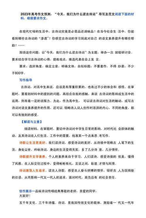 为什么今天我们还需要诗歌议论文？从学术视角看其价值与传播策略