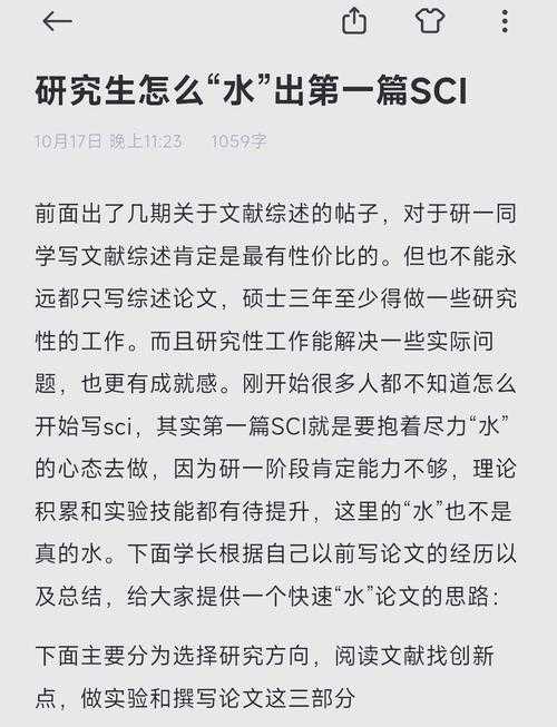 研一就写论文是什么鬼