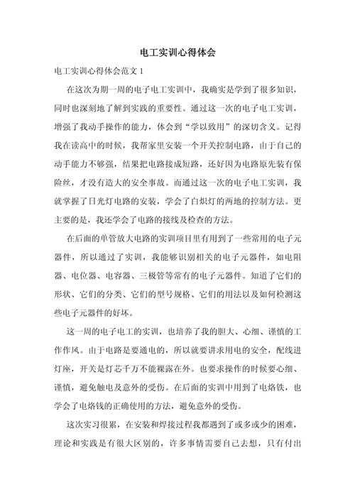 还在为写作发愁？来看这篇“维修电工论文怎么写”的保姆级教程