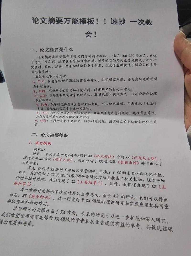 还在为写作发愁？来看这篇“维修电工论文怎么写”的保姆级教程