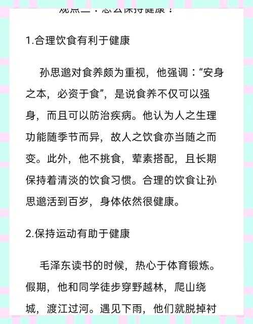 学术写作中的营养策略：如何通过饮食提升论文产出效率