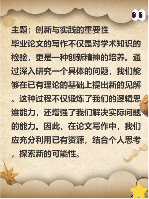 为什么毕业论文很重要呢