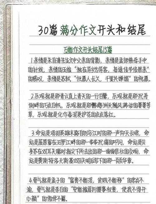 论文结尾开头怎么写