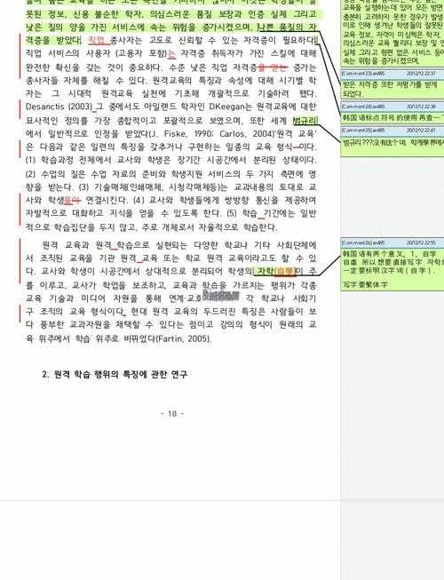 韩语论文什么字体