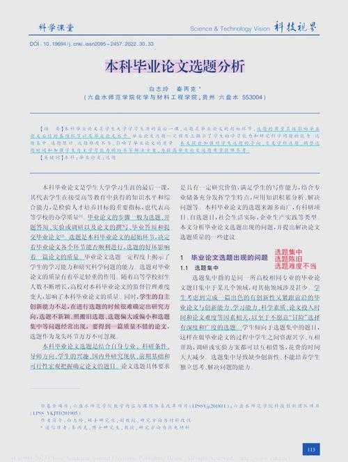 毕业论文的本质：从选题到答辩的完整指南