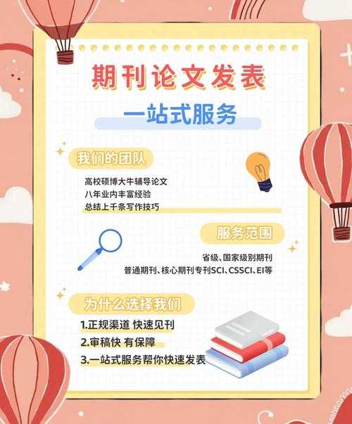 论文接收如何发朋友圈：学术成果的社交媒体呈现策略研究