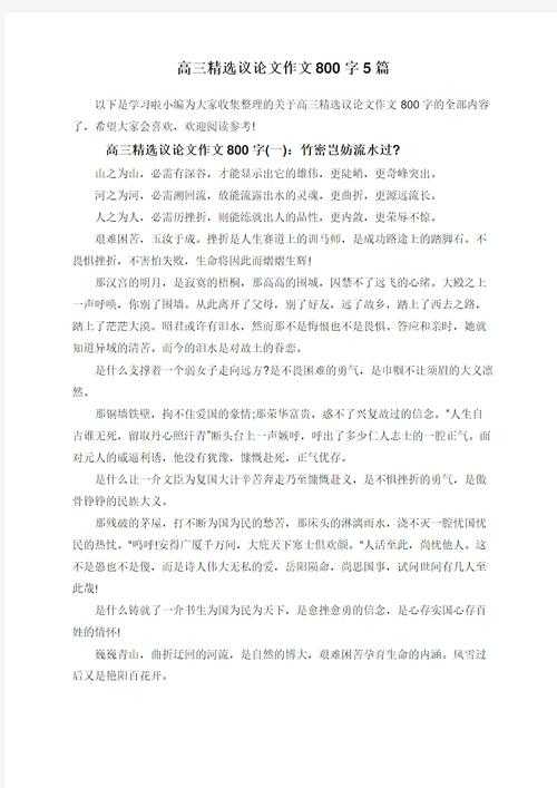 看什么书能练议论文作文