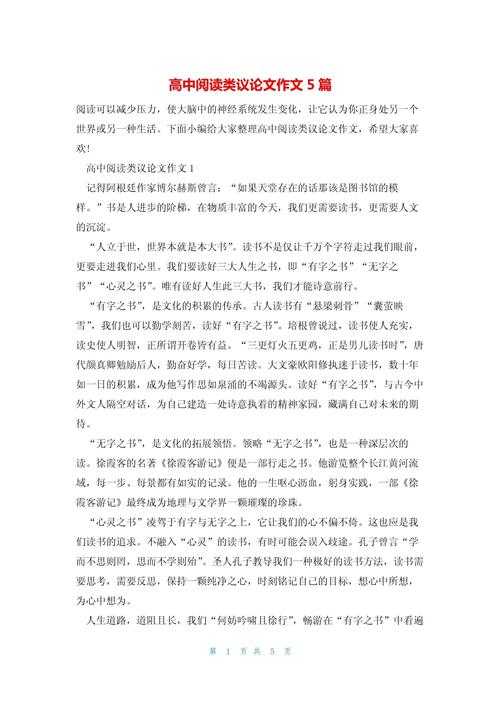 看什么书能练议论文作文