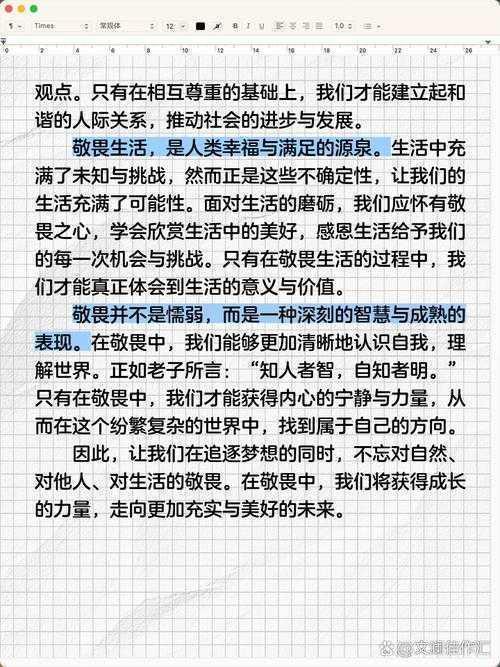 从学术写作到人生设计：如何看待高层次人生论文