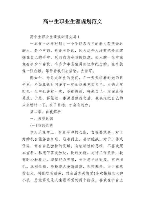 从零到一：如何写好职业道德的论文，看这一篇就够了