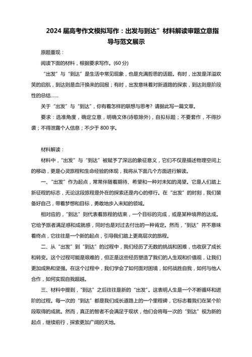 什么在路上半命题议论文：学术视角下的写作范式与教学策略研究