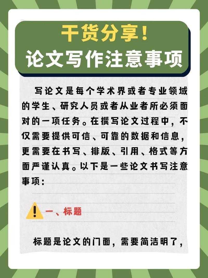 作为学术人，你真的理解“论文的论文提要指什么”吗？