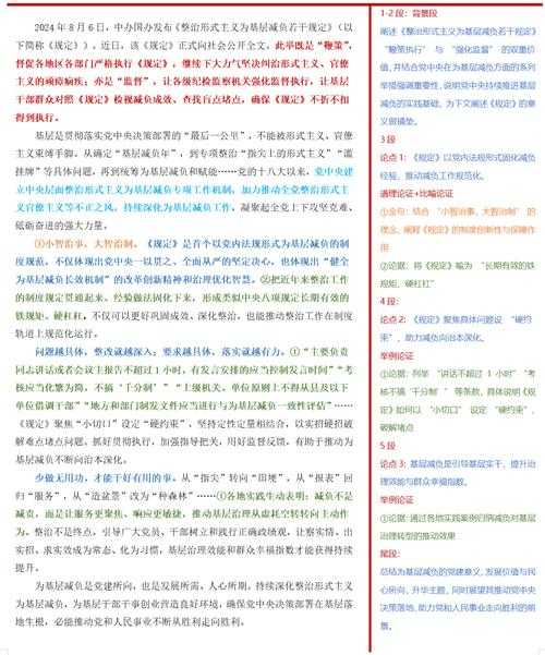 解构“申论文章有什么用啊”：一项关于其多维价值的探索性研究