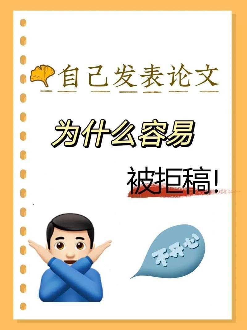 成教论文是什么？别再被这个“学术拦路虎”吓到了！