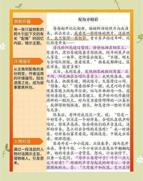 从“配角”到“关键先生”：重新认识学术论文中的附录