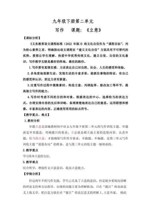 攻克写作难关：如何做好中考议论文题目，从审题到立意全解析