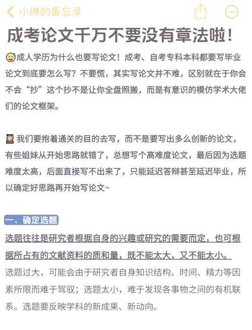 论文写作不再难：手把手教你掌握“大学论文怎么写专科”的核心方法