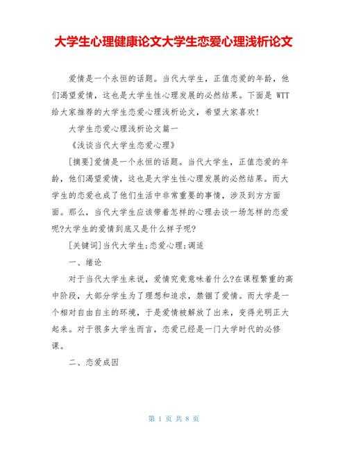 大学论文要怎么写