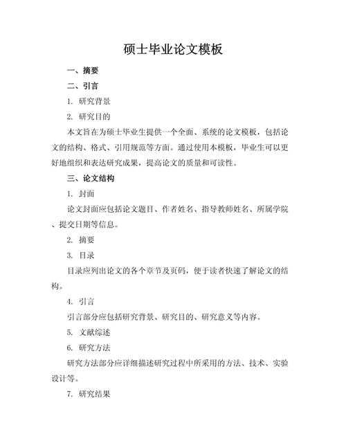 别急着动笔！先搞清楚这个基础问题：硕士论文属于什么论文