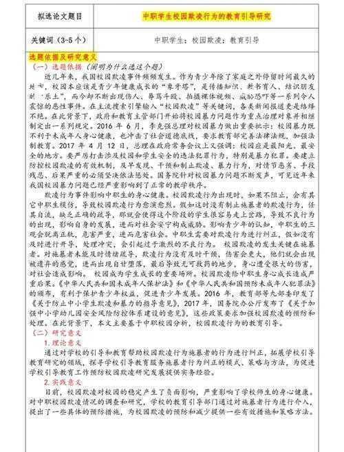 别急着动笔！先搞清楚这个基础问题：硕士论文属于什么论文