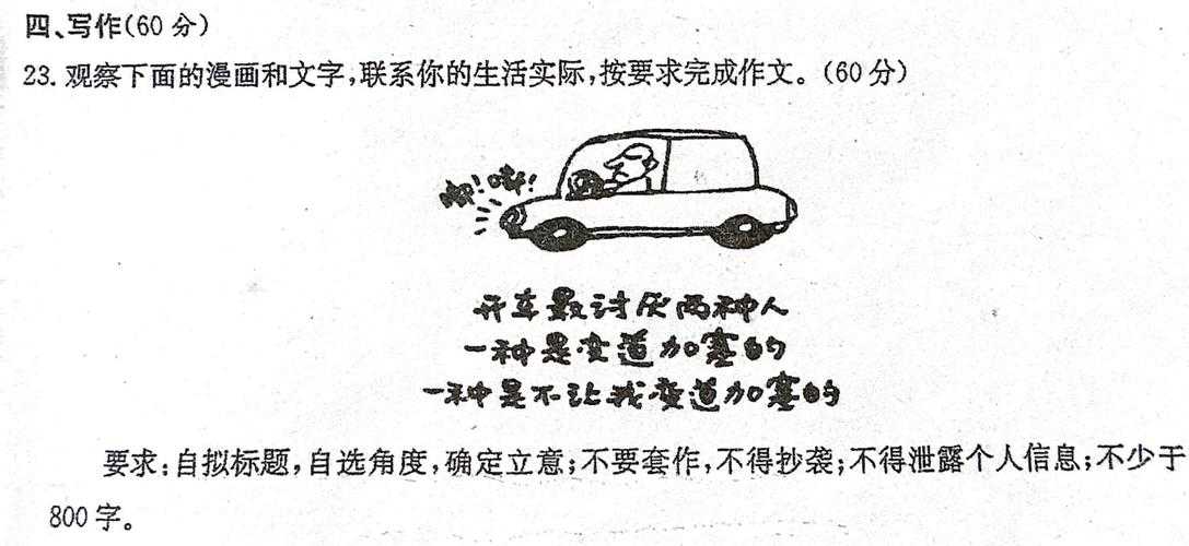别让摘要拖后腿:漫画毕业论文摘要到底该写什么?