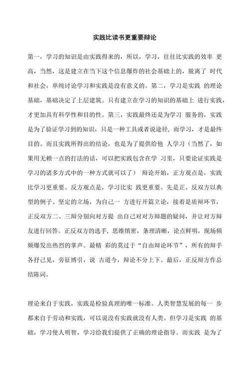 当我们谈论论文价值时，我们究竟在谈论什么？