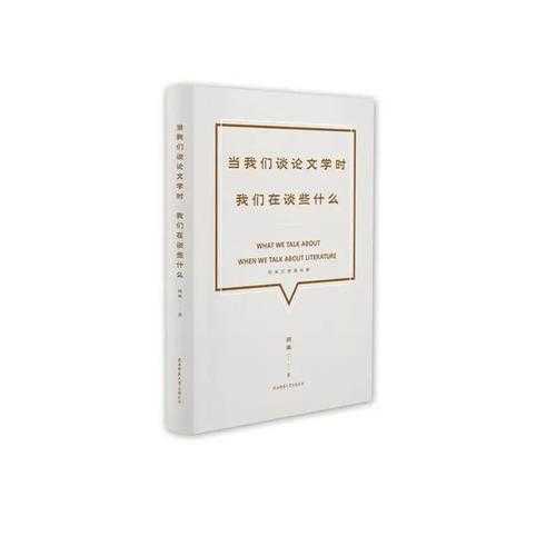 当我们谈论论文价值时，我们究竟在谈论什么？