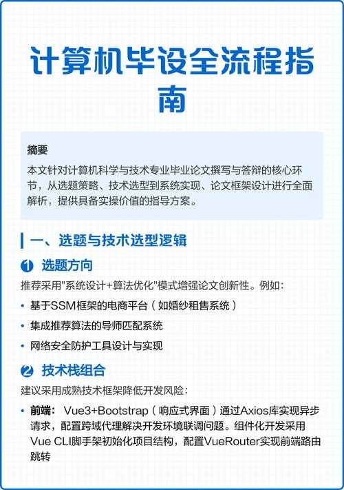 论文中乐谱出处写什么：从困惑到精通的全流程指南