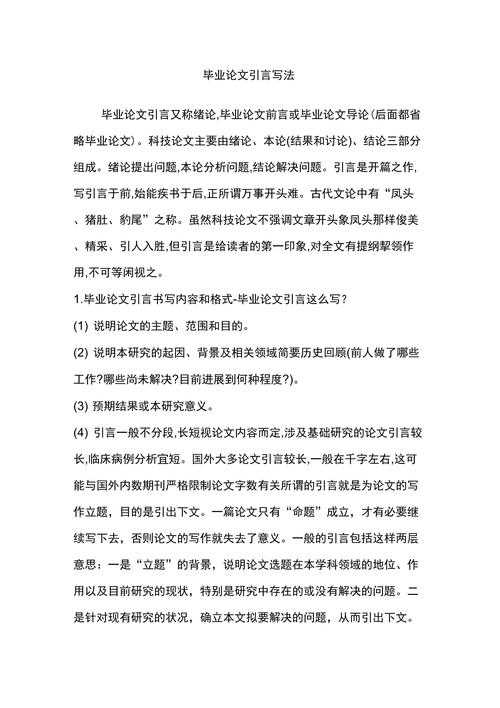 论文怎么引用别人的话