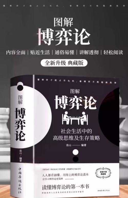 市场博弈论文的研究进路：从理论建构到实证落地