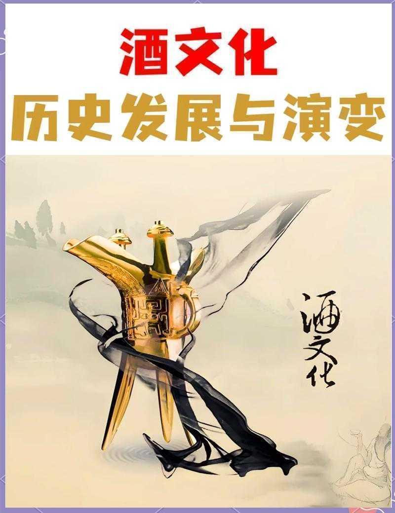 解码白酒市场成功：从传统酿造到现代营销的学术探索