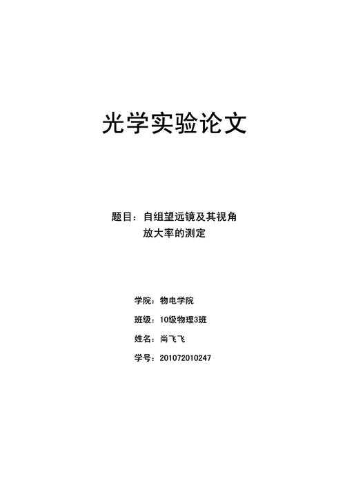 学术小论文是什么 论文