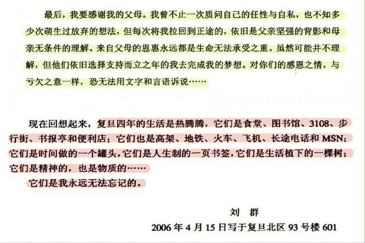 一篇论文的结尾句写什么