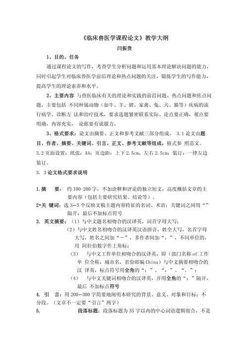 论文课题类型怎么填