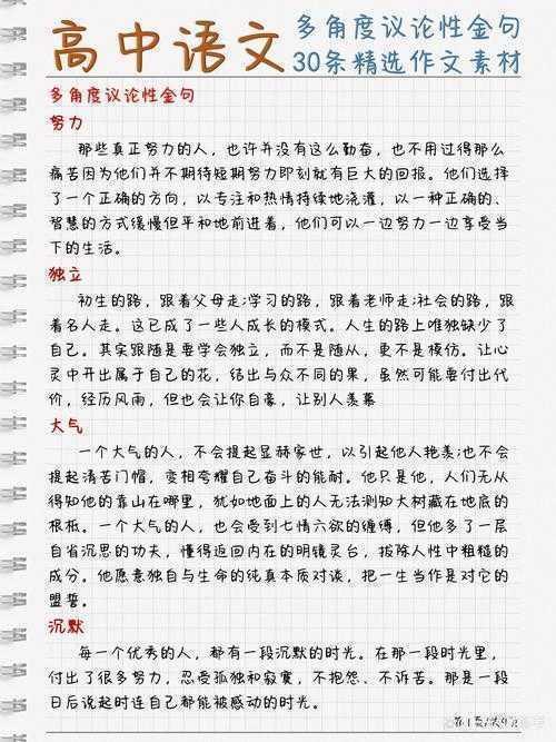 不只是“比较”：一篇让你彻底搞懂“对比式议论文是什么意思”的深度指南